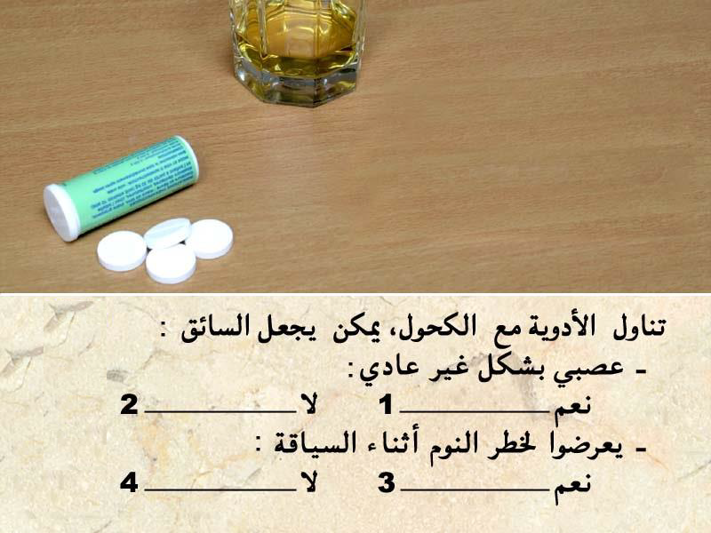 السائق -1- 1 السائق -1-
