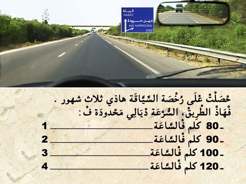 السائق -1- 10 السائق -1-