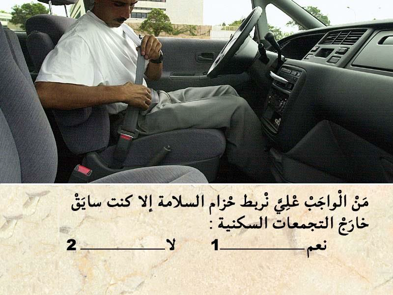 السائق -1- 11 السائق -1-