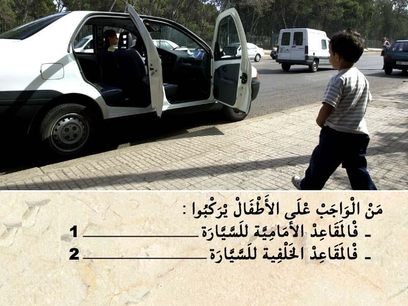 السائق -1- 12 السائق -1-