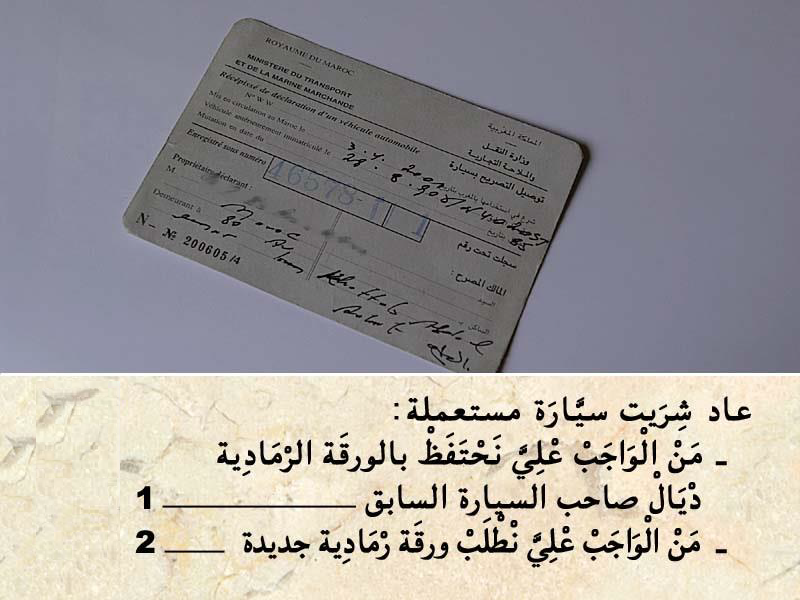 السائق -1- 13 السائق -1-