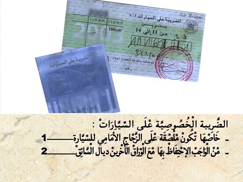 السائق -1- 14 السائق -1-