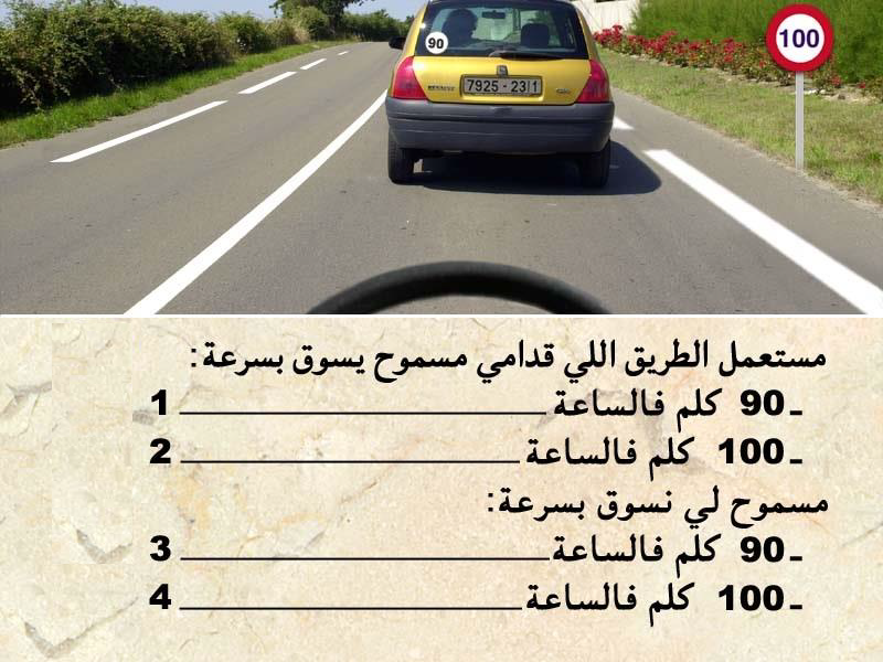 السائق -1- 16 السائق -1-