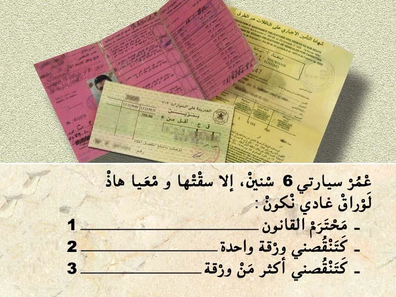 السائق -1- 17 السائق -1-