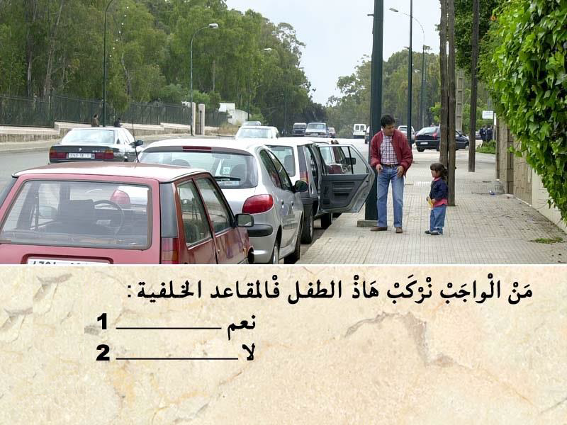 السائق -1- 18 السائق -1-