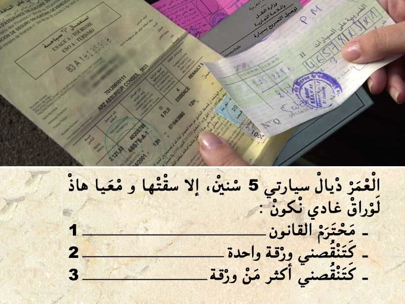 السائق -1- 2 السائق -1-
