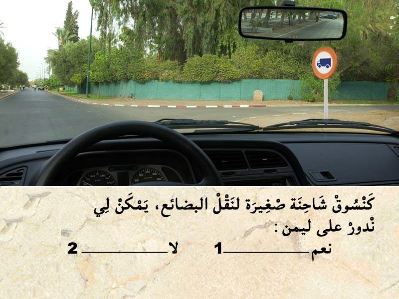 التشوير الطرقي -2-