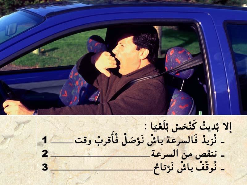 السائق -2-