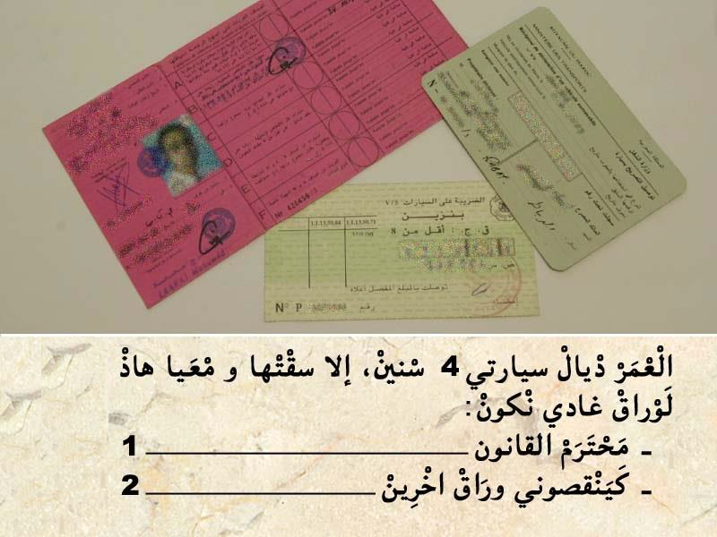 السائق -1- 4 السائق -1-