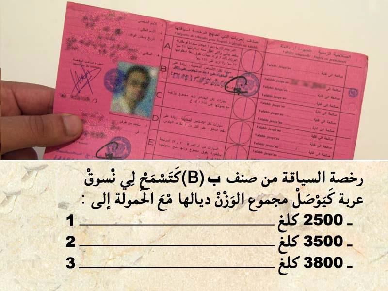 السائق -1- 5 السائق -1-