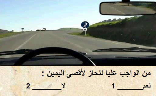 التشوير الطرقي -3-