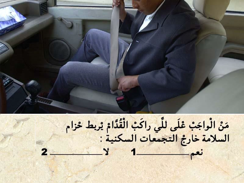 السائق -1- 7 السائق -1-
