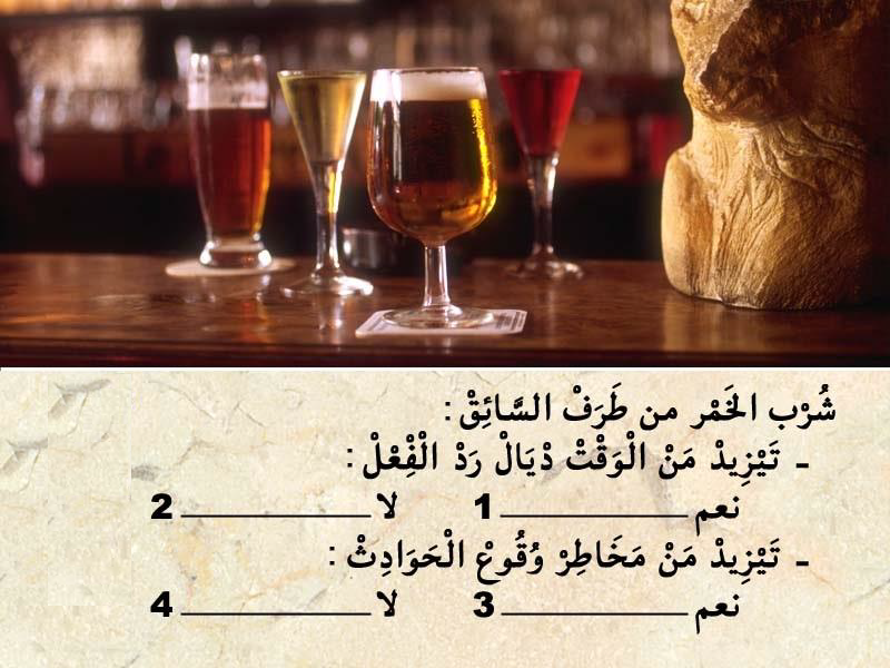 السائق -1- 8 السائق -1-