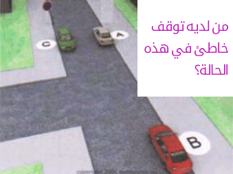 تعليم السياقة في نرويج 16