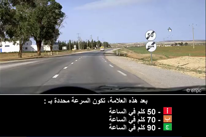 إشارات و علامات الطريق (صنف ب)