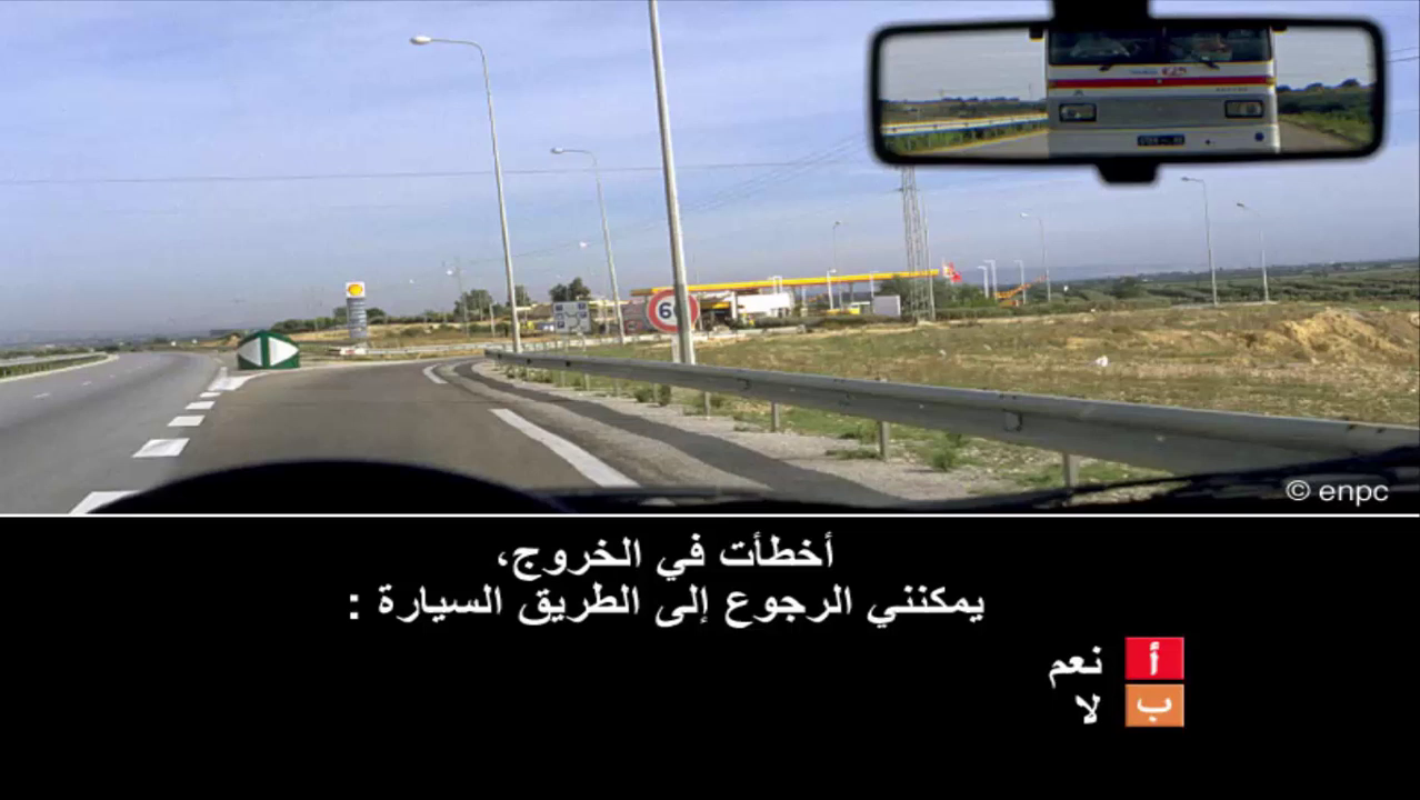 إمتحان محاكاة ليوم الامتحان رخصة السياقة صنف ب -1-