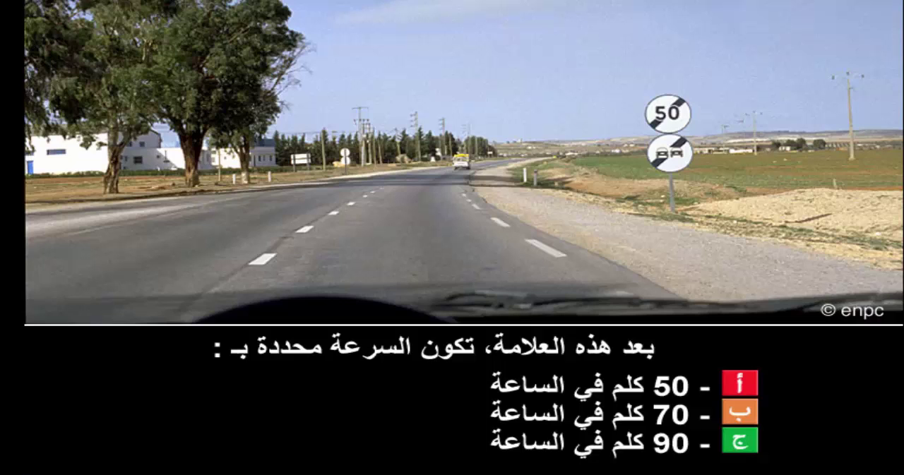 إمتحان محاكاة ليوم الامتحان رخصة السياقة صنف ب -2-