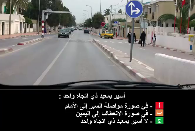 إشارات و علامات الطريق (صنف ب)