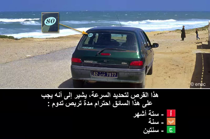 قواعد الجولان (صنف ب)