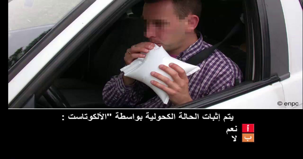 إمتحان محاكاة ليوم الامتحان رخصة السياقة صنف ب -2-