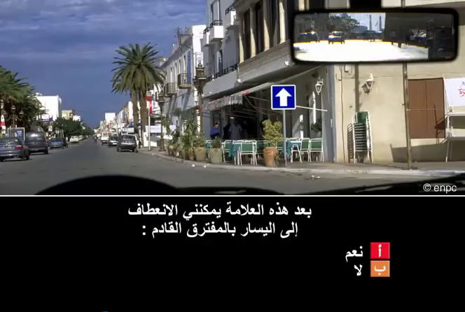 إشارات و علامات الطريق (صنف ب)