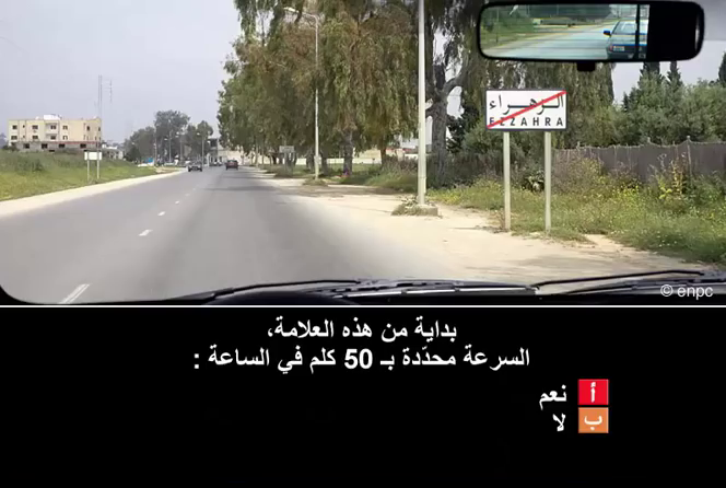 إشارات و علامات الطريق (صنف ب)