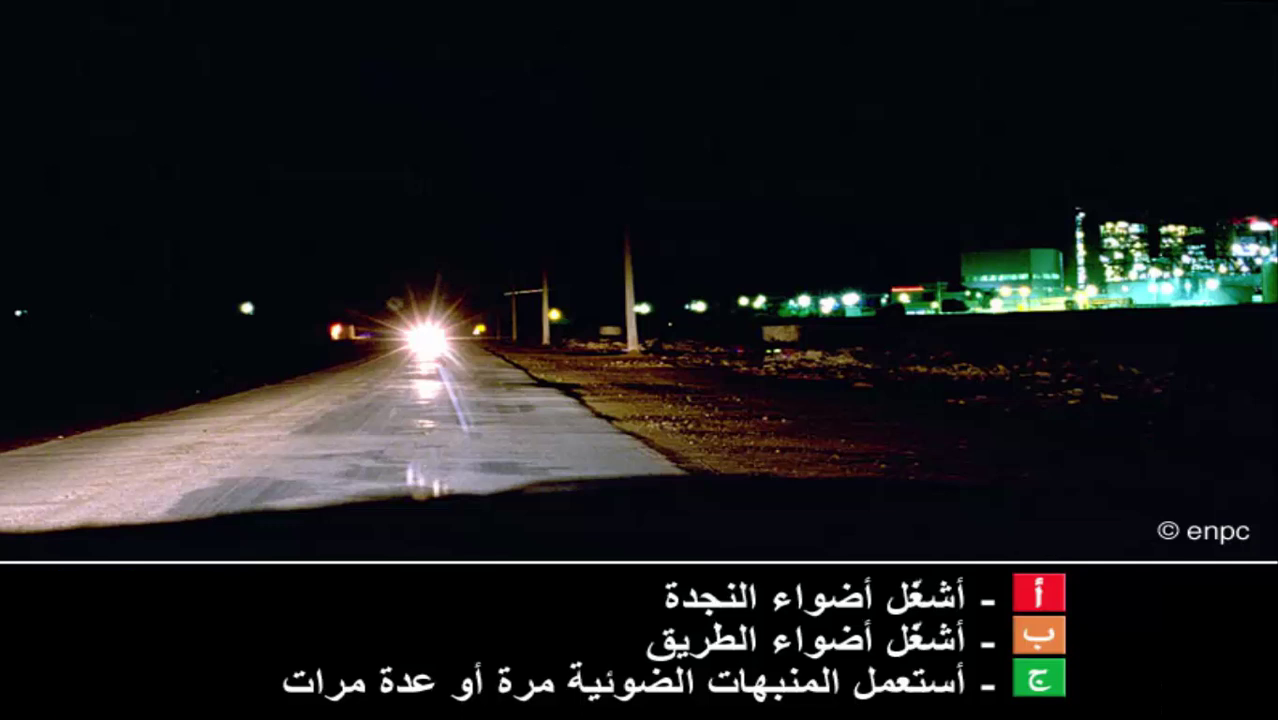 إمتحان محاكاة ليوم الامتحان رخصة السياقة صنف ب -1-
