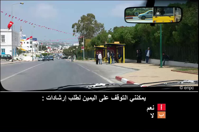 التوقف و الوقوف (صنف ب)