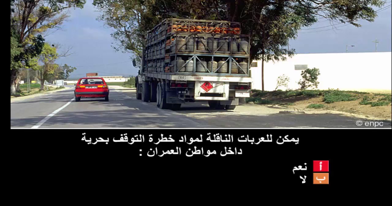 إمتحان محاكاة ليوم الامتحان رخصة السياقة صنف ب -2-