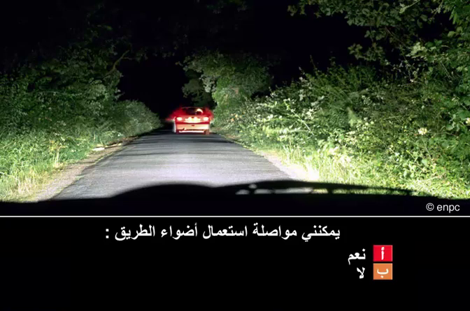 قواعد الجولان (صنف ب)