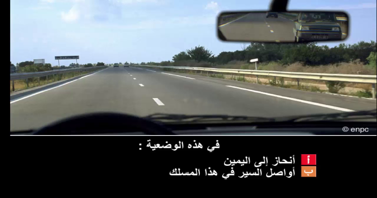 إمتحان محاكاة ليوم الامتحان رخصة السياقة صنف ب -2-