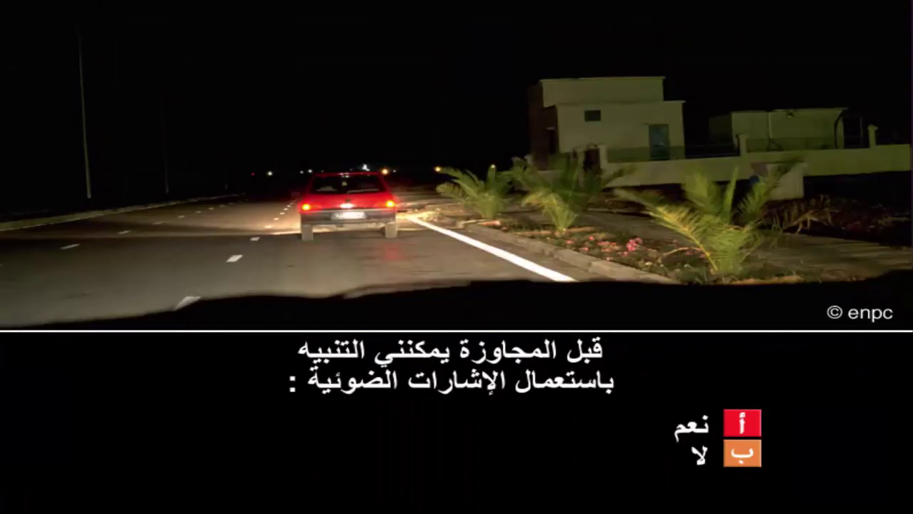 إمتحان محاكاة ليوم الامتحان رخصة السياقة صنف ب -1-