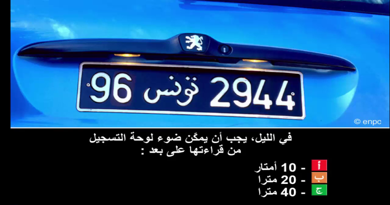 إمتحان محاكاة ليوم الامتحان رخصة السياقة صنف ب -2-
