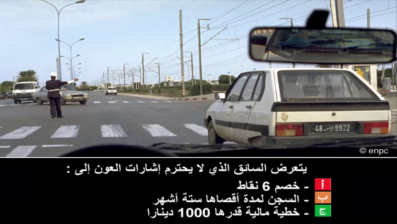 إمتحان محاكاة ليوم الامتحان رخصة السياقة صنف ب -1-
