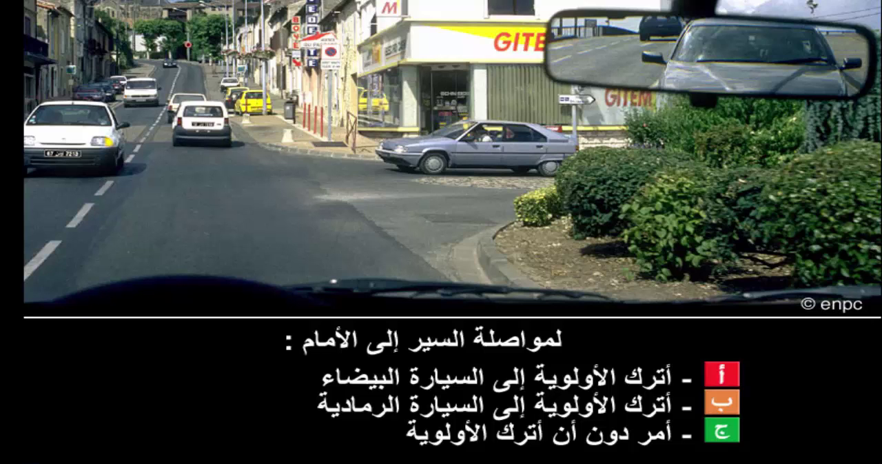 إمتحان محاكاة ليوم الامتحان رخصة السياقة صنف ب -2-