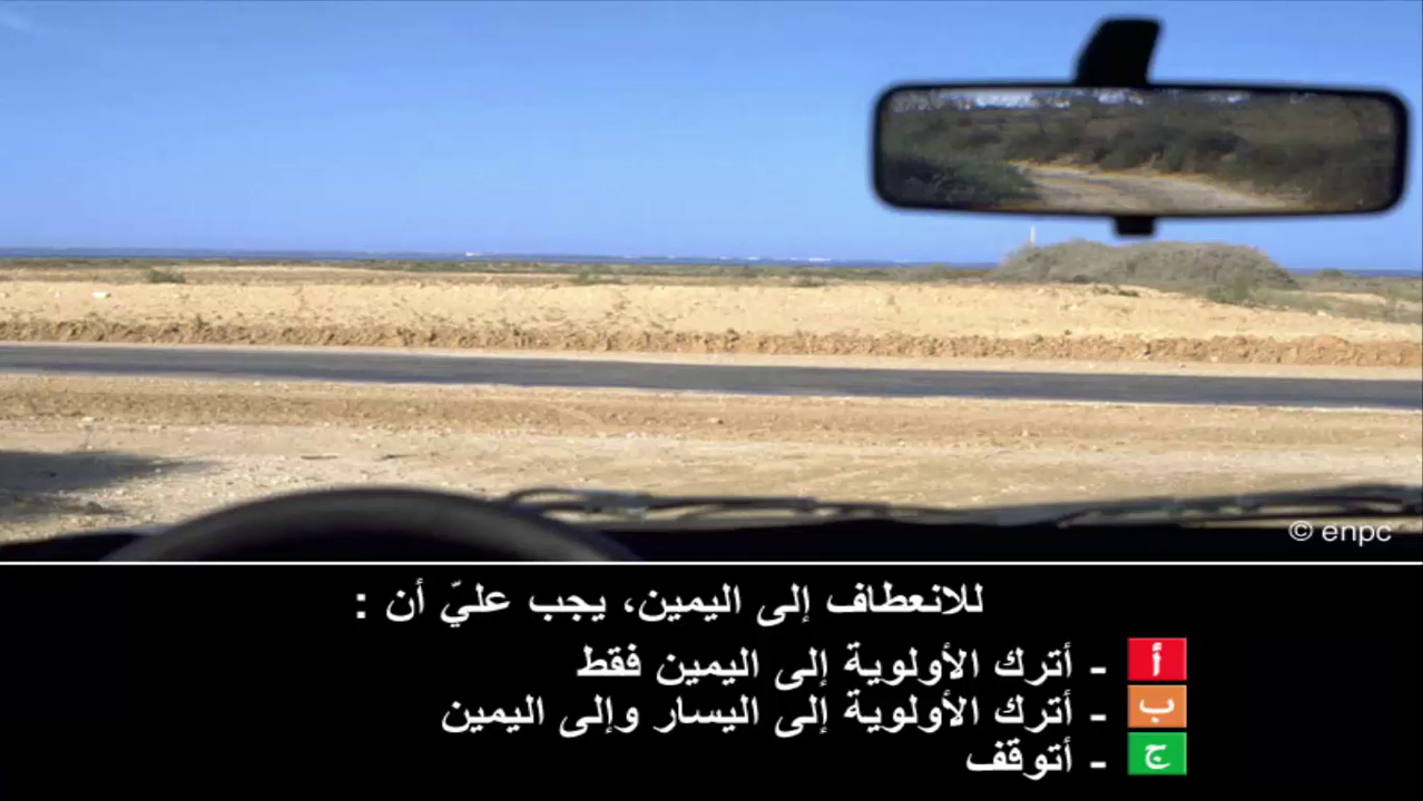 إمتحان محاكاة ليوم الامتحان رخصة السياقة صنف ب -1-
