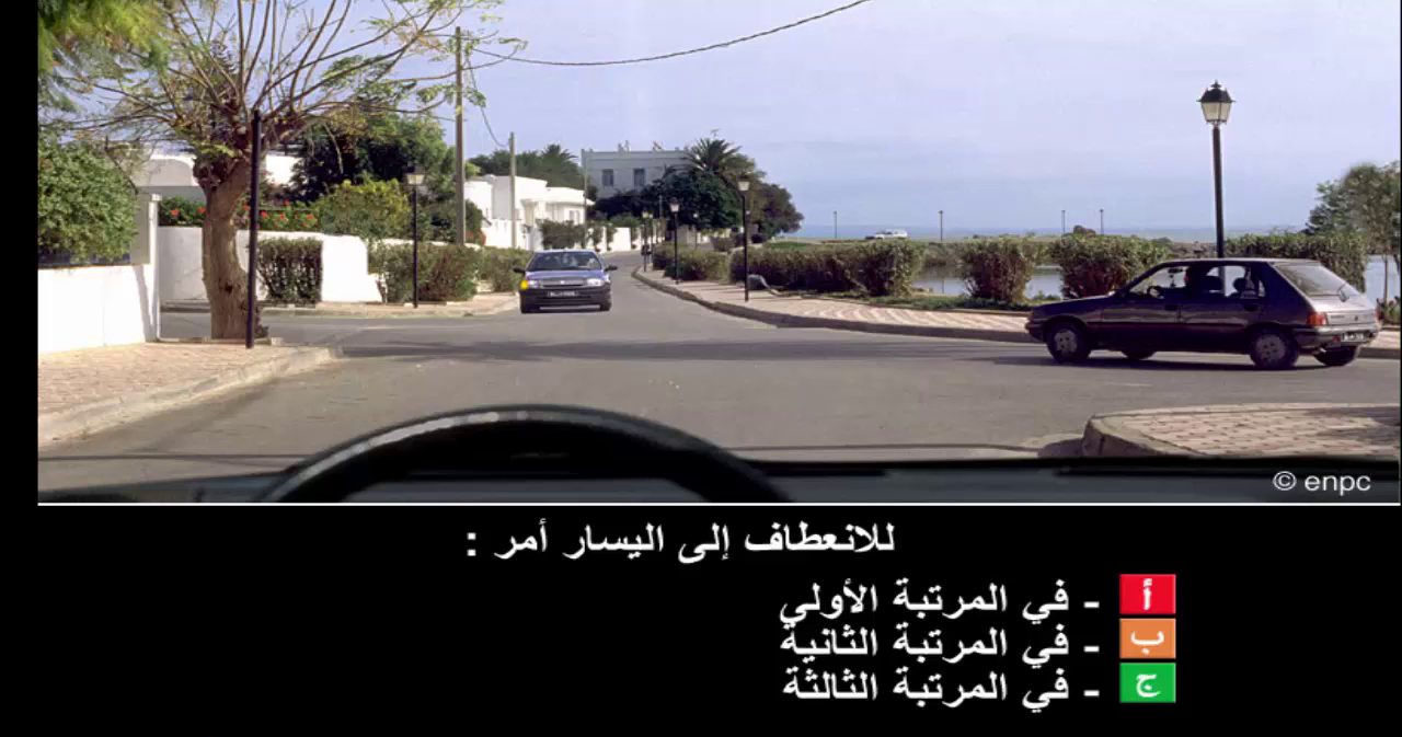 إمتحان محاكاة ليوم الامتحان رخصة السياقة صنف ب -2-
