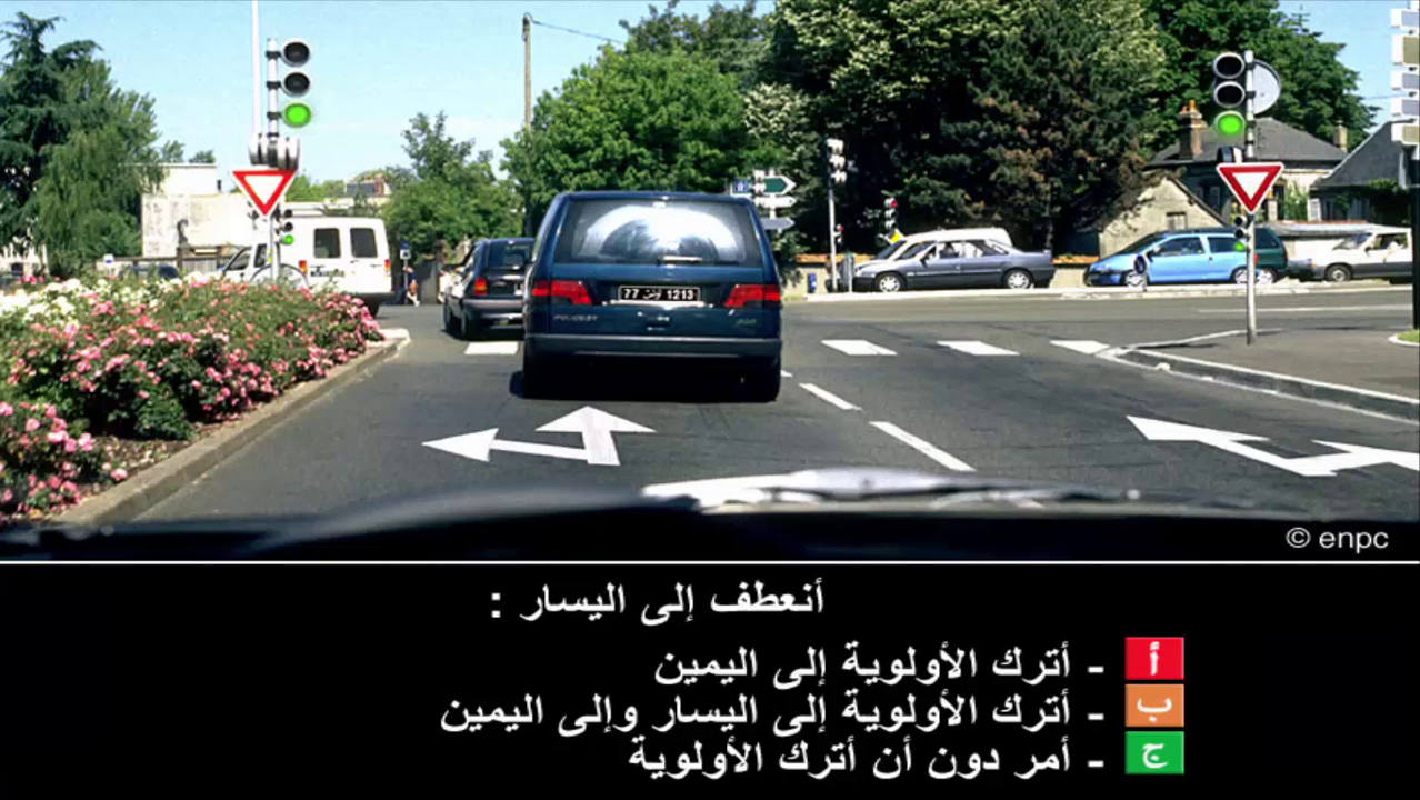 إمتحان محاكاة ليوم الامتحان رخصة السياقة صنف ب -1-