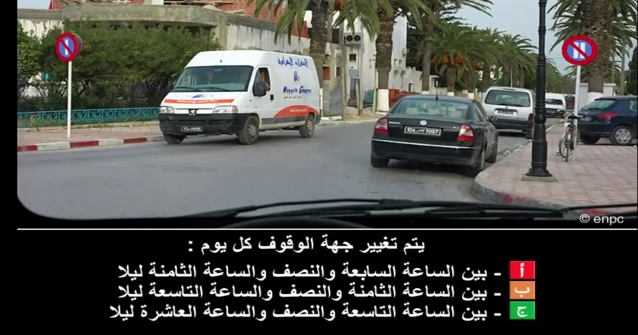 إمتحان محاكاة ليوم الامتحان رخصة السياقة صنف ب -2-