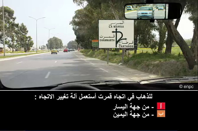 إشارات و علامات الطريق (صنف ب)