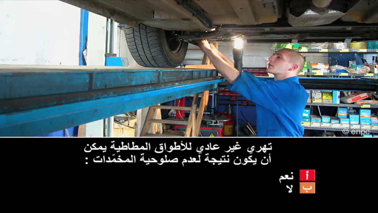 إمتحان محاكاة ليوم الامتحان رخصة السياقة صنف ب -1-