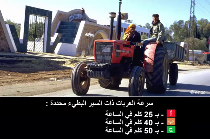 قواعد الجولان (صنف ب)