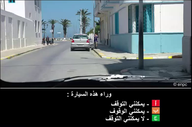 التوقف و الوقوف (صنف ب)