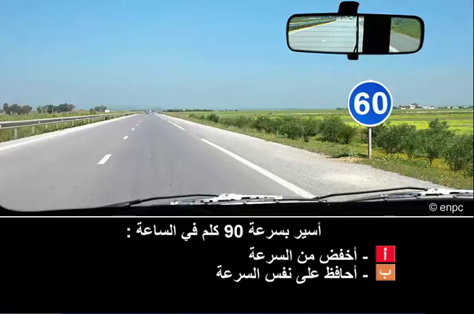 إشارات و علامات الطريق (صنف ب)