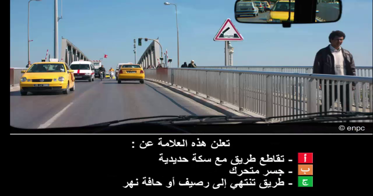 إمتحان محاكاة ليوم الامتحان رخصة السياقة صنف ب -2-