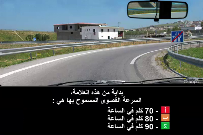 قواعد الجولان (صنف ب)