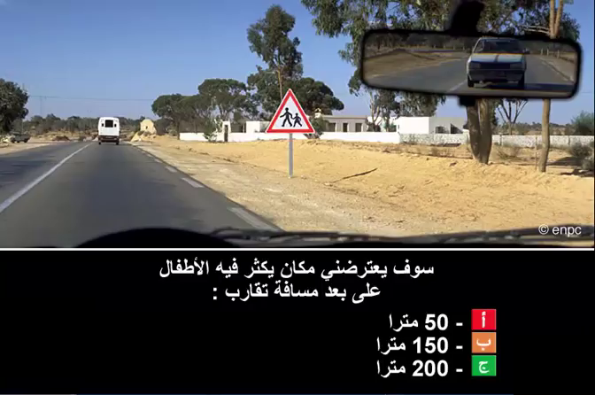 إشارات و علامات الطريق (صنف ب)