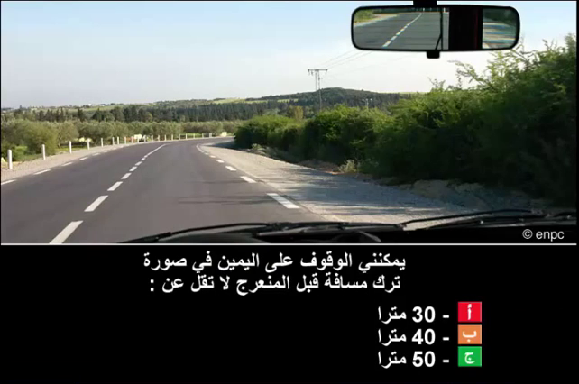 التوقف و الوقوف (صنف ب)