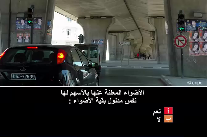 إشارات و علامات الطريق (صنف ب)