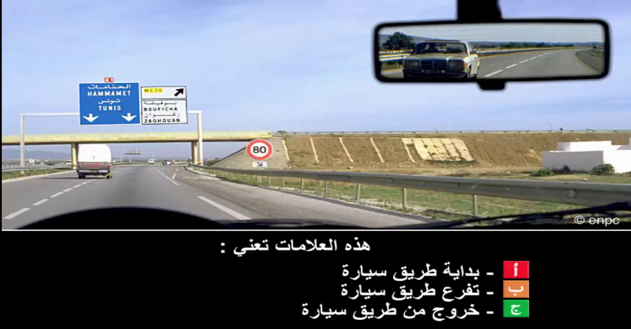 إمتحان محاكاة ليوم الامتحان رخصة السياقة صنف ب -4-
